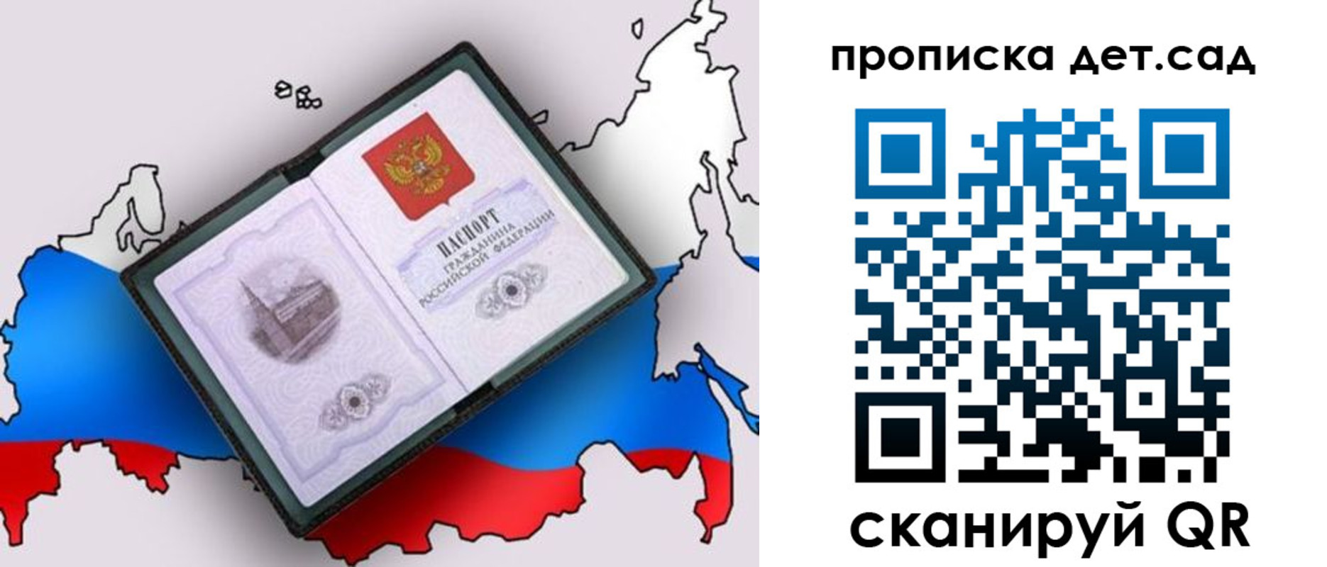 регистрация для дет. сада в Котельниково