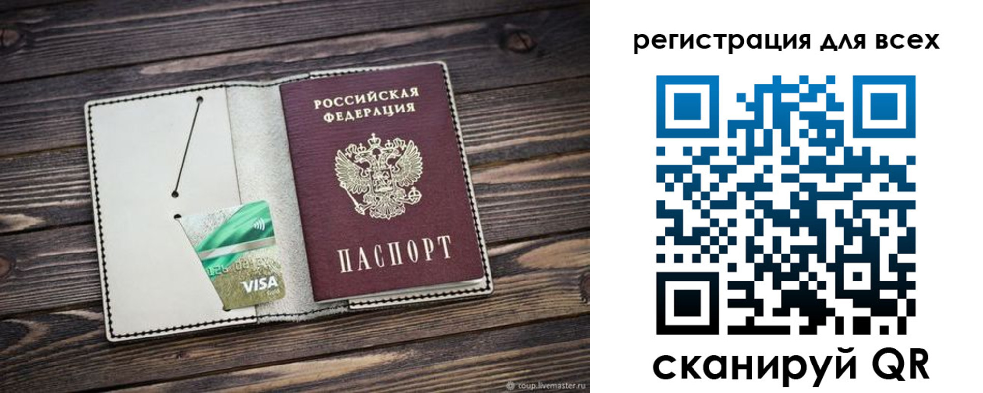 миграционный учет в Котельниково