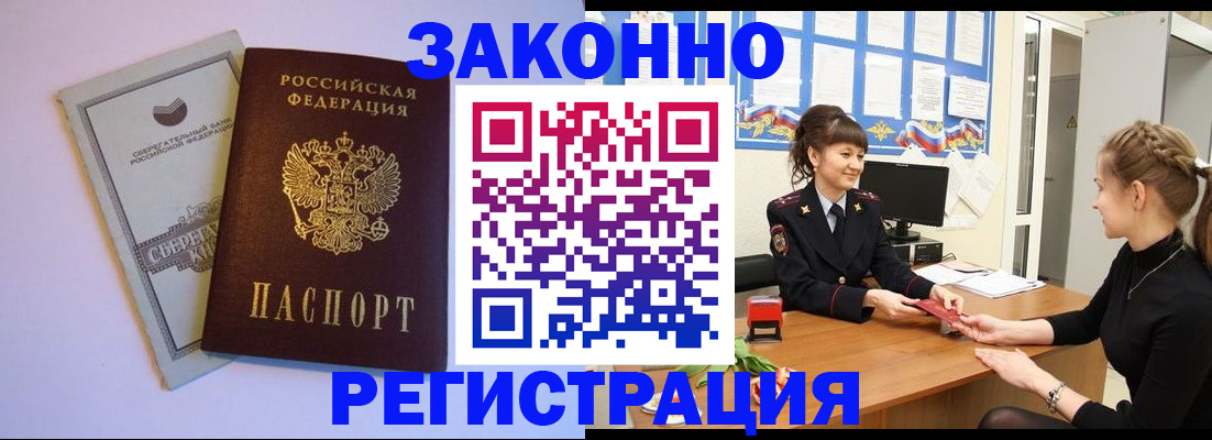 регистрация в Котельниково