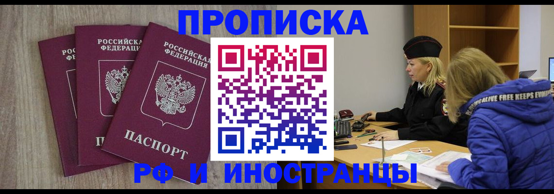 регистрация в Котельниково