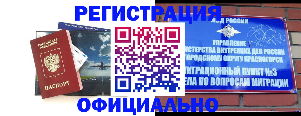 прописка для военкомата в Котельниково