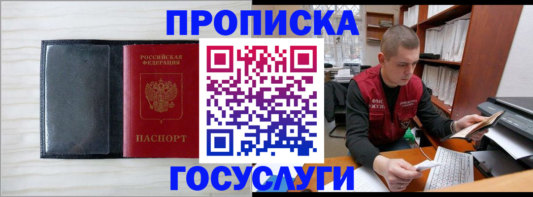 найти адрес прописки в Котельниково