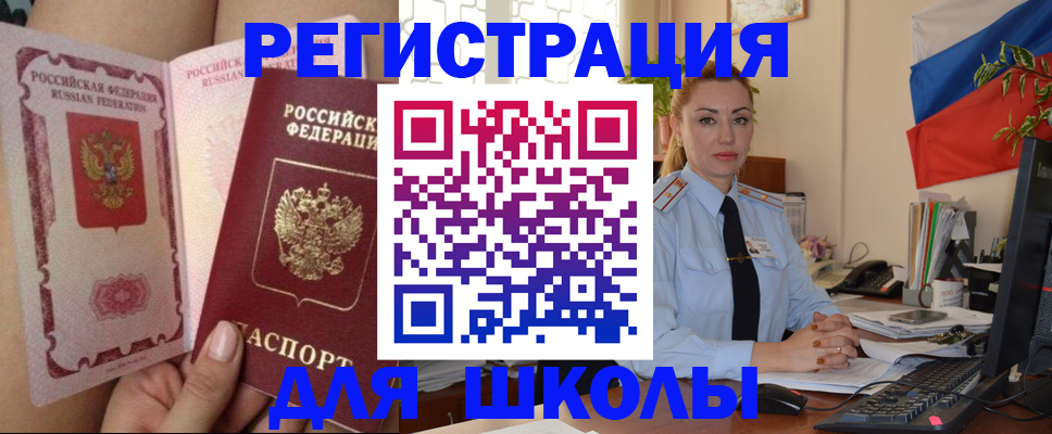 прописка для кредита в Котельниково