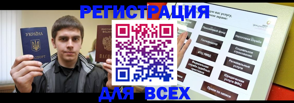 где прописаться в Котельниково